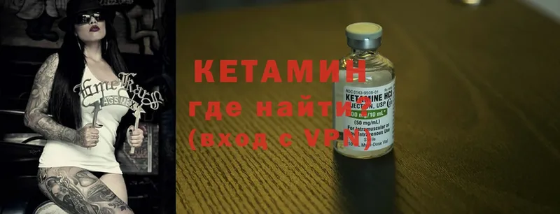 Кетамин ketamine Кологрив